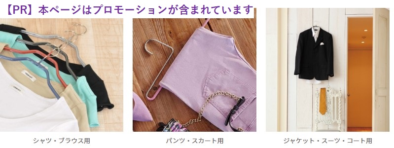 ドイツ製マワハンガー MAWA Shop Japan情報サイト